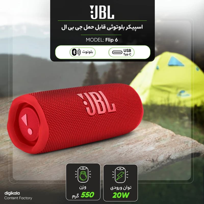 اسپیکر (بلندگو) جی بی ال اسپیکر بلوتوثی قابل حمل جی بی ال مدل Flip 6 — تصویر ۶