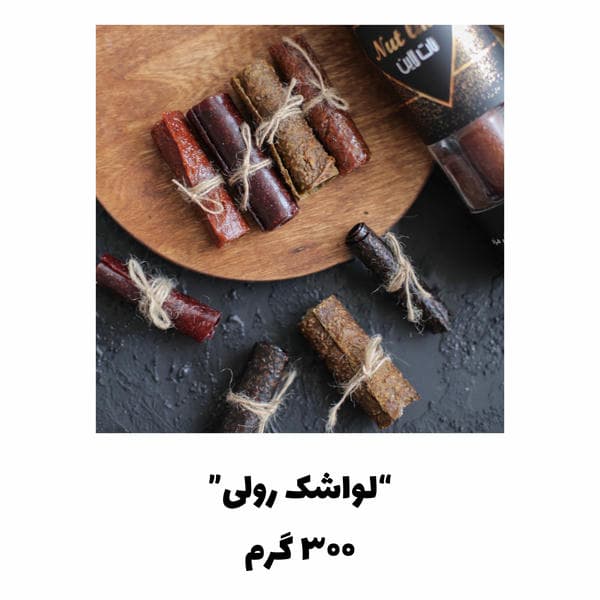پک مزه نات لاین – 930 گرم — تصویر ۷