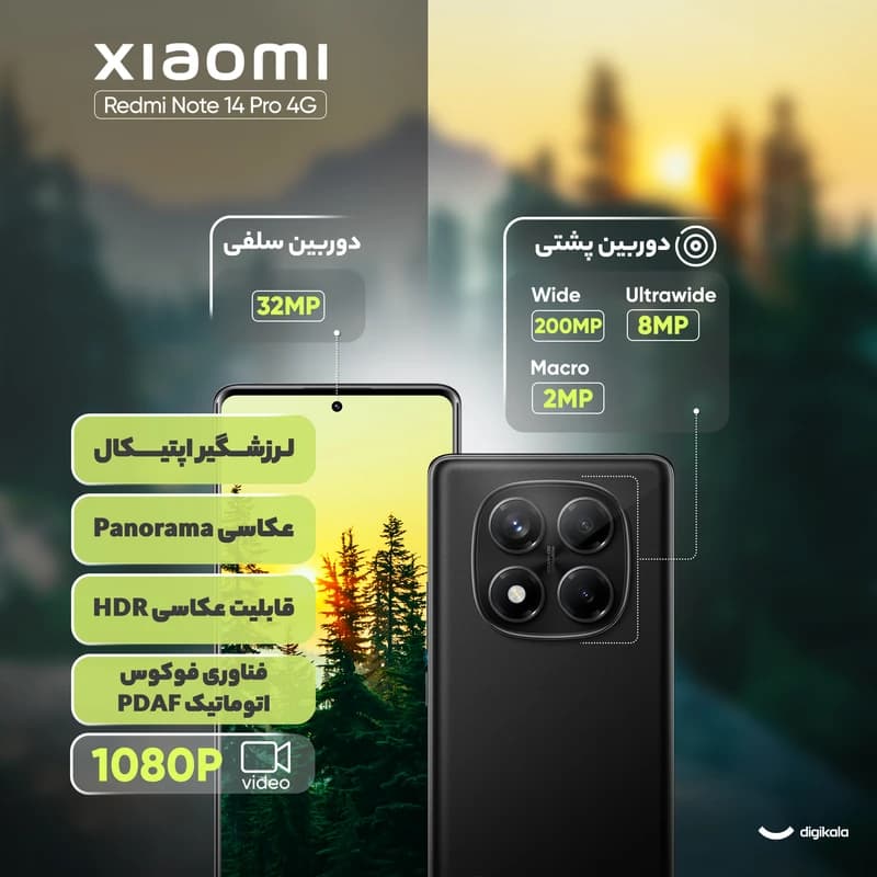 گوشی موبایل شیائومی مدل Redmi Note 14 Pro 4G دو سیم کارت ظرفیت 256 گیگابایت و رم 8 گیگابایت – گلوبال به همراه شارژر — تصویر ۳