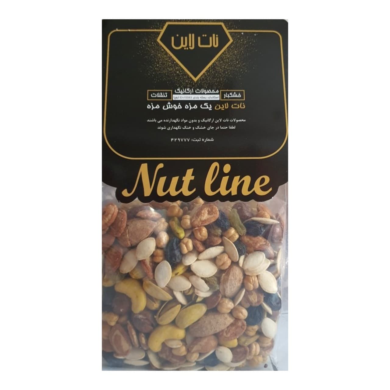 آجیل اقتصادی – 500 گرم — تصویر ۳