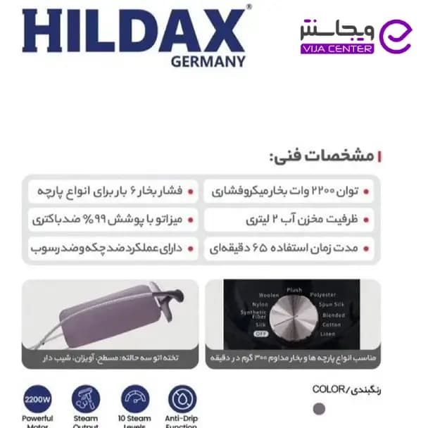 بخارگر هیلداکس مدل HD-6036GS — تصویر ۲