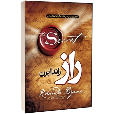 کتاب راز نشر آراستگان