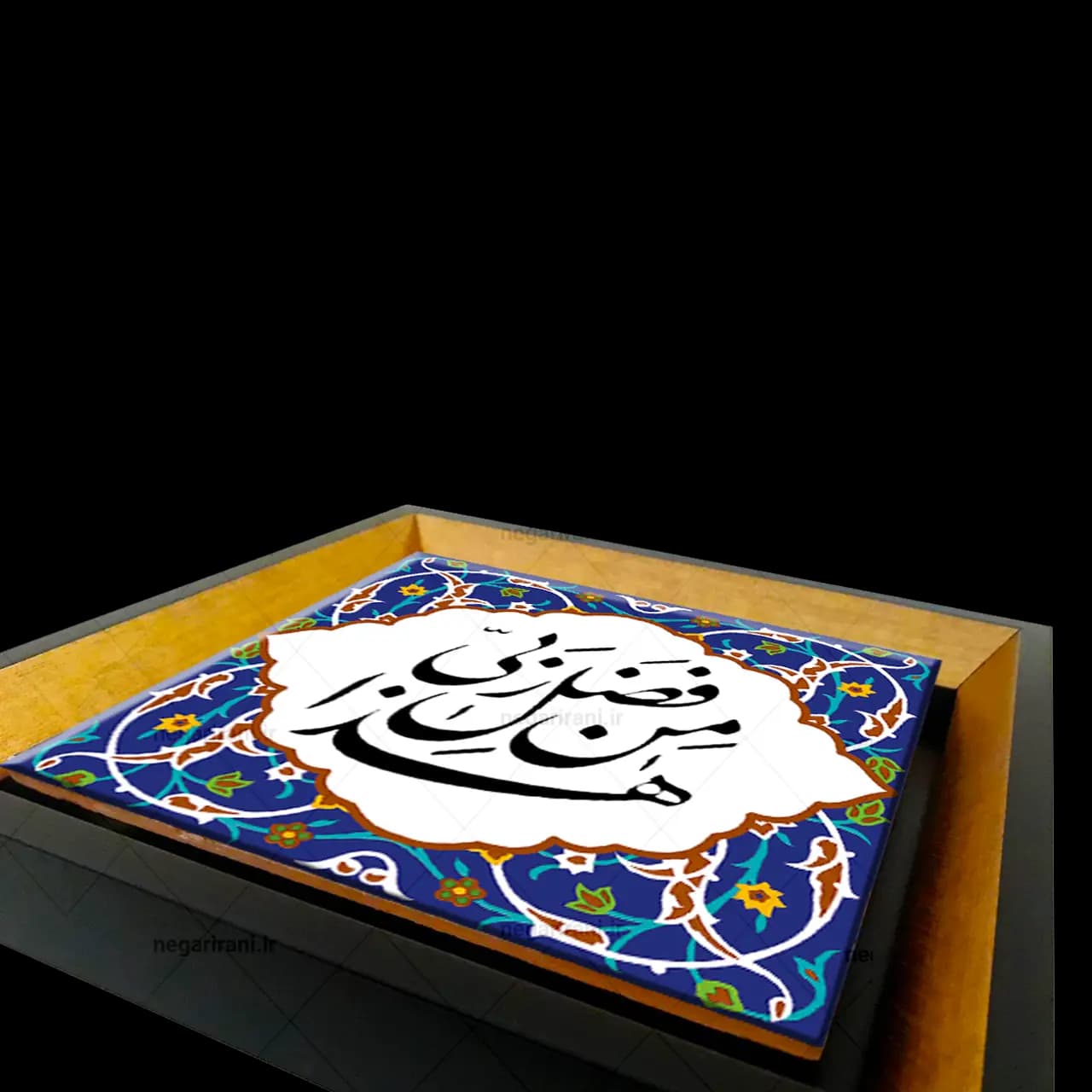 تابلو کاشی هذا من فضل ربی مدل 2A114 — تصویر ۶