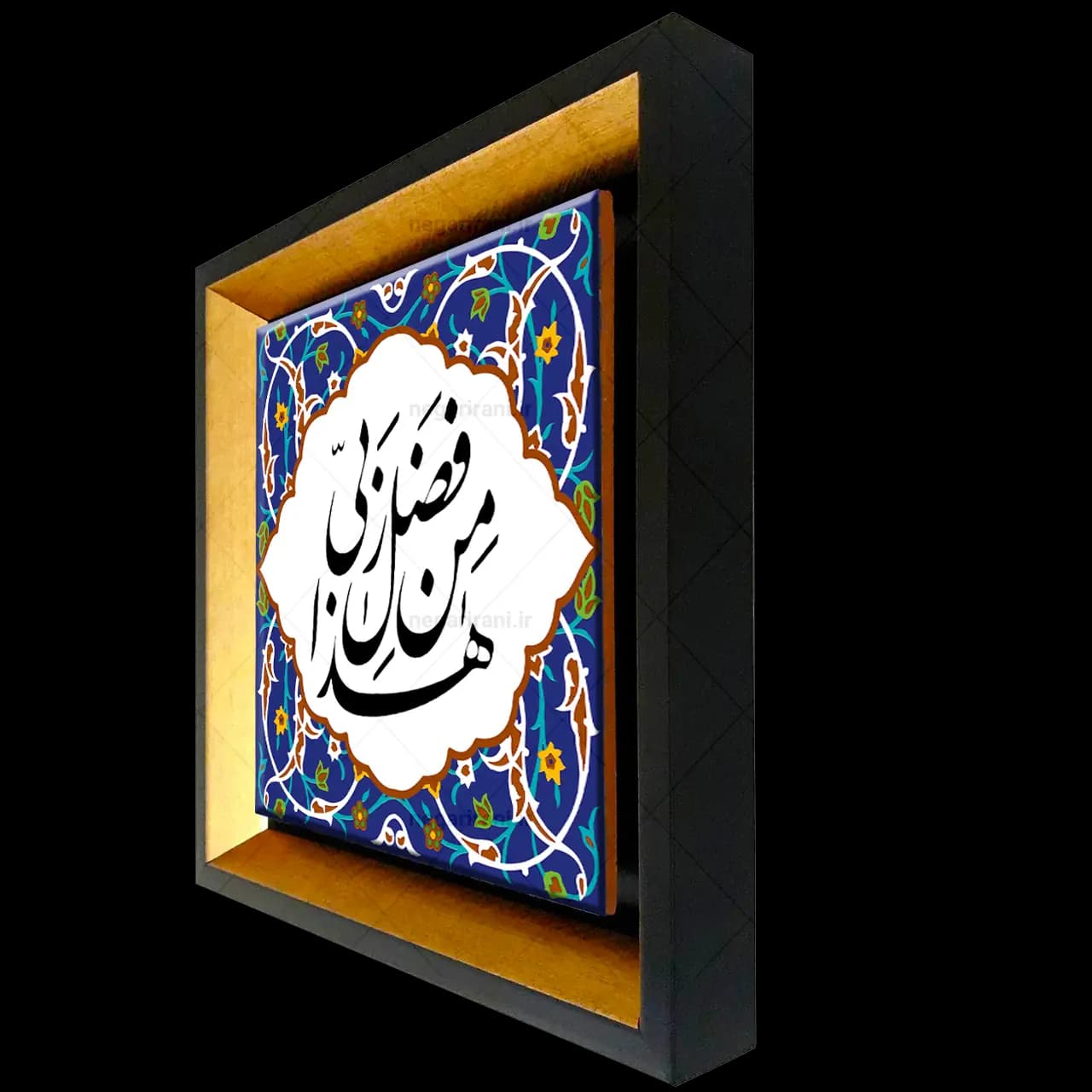 تابلو کاشی هذا من فضل ربی مدل 2A114 — تصویر ۵
