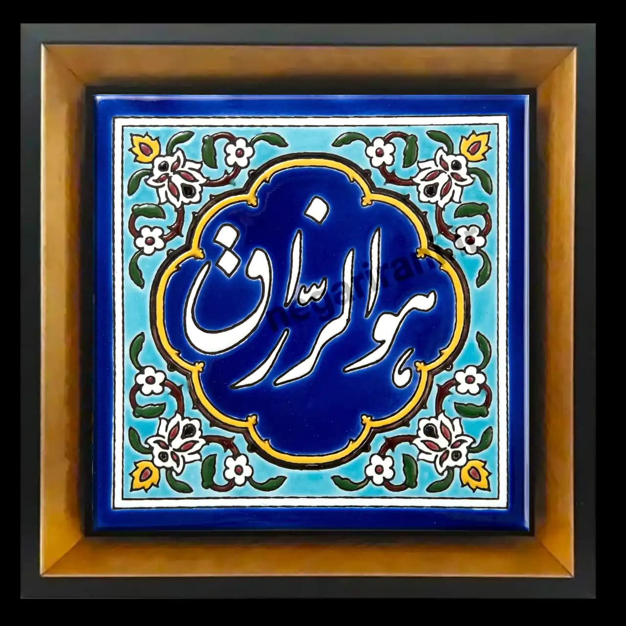 تابلو کاشی هوالرزاق مدل 2A113 — تصویر ۴