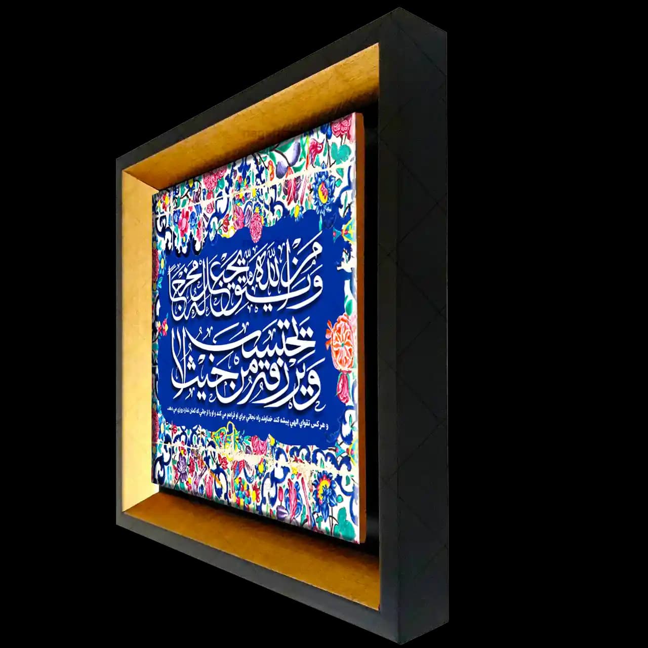 تابلو کاشی و من یتق الله مدل 2A110 — تصویر ۵