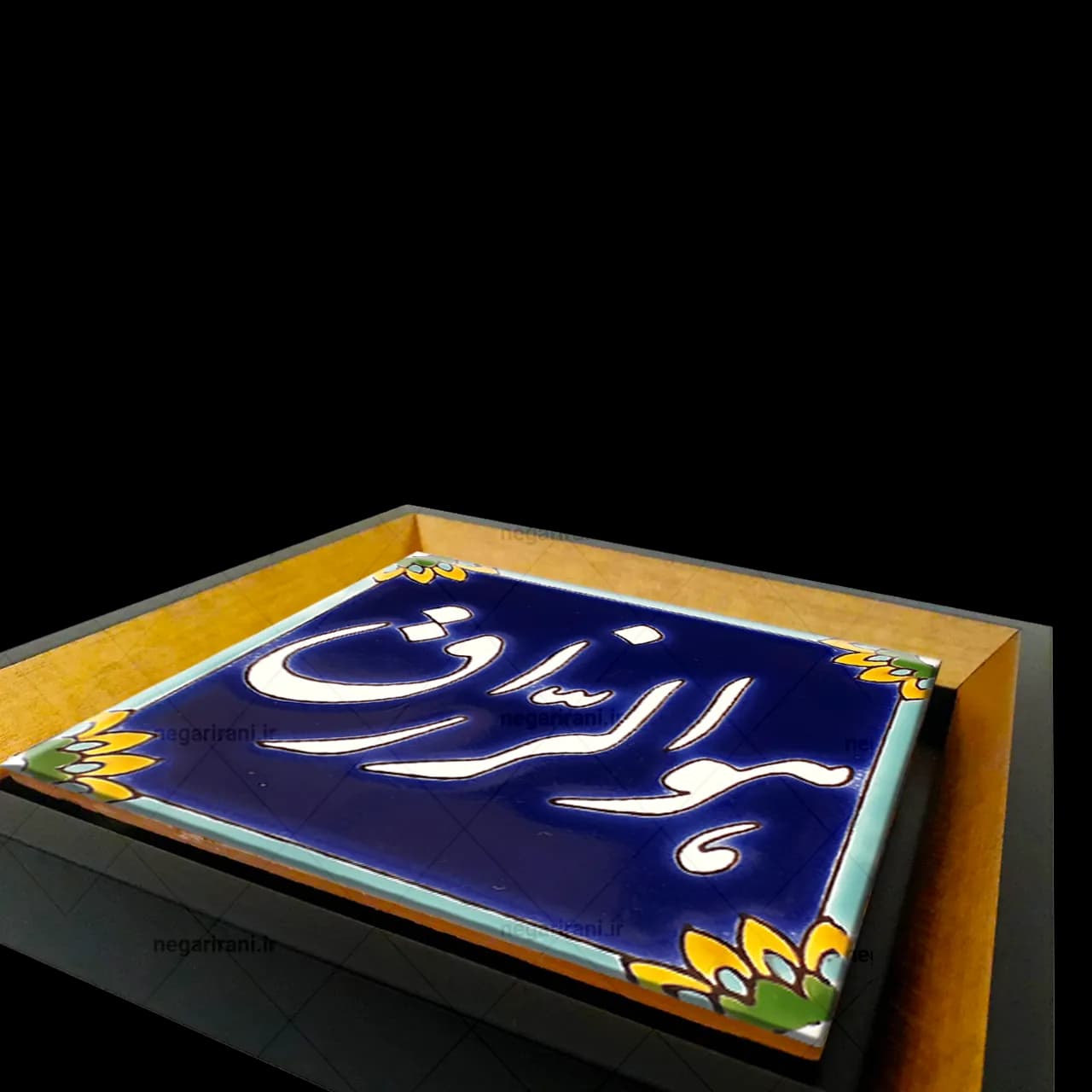 تابلو کاشی هوالرزاق مدل 2A107 — تصویر ۶