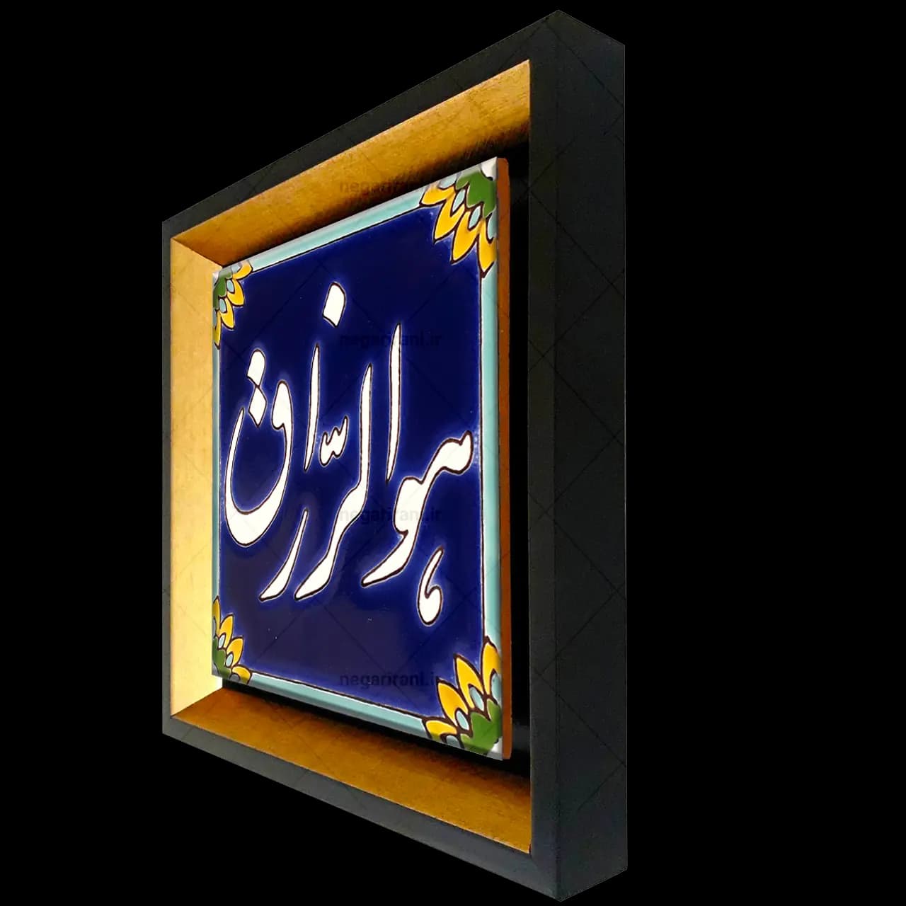 تابلو کاشی هوالرزاق مدل 2A107 — تصویر ۵