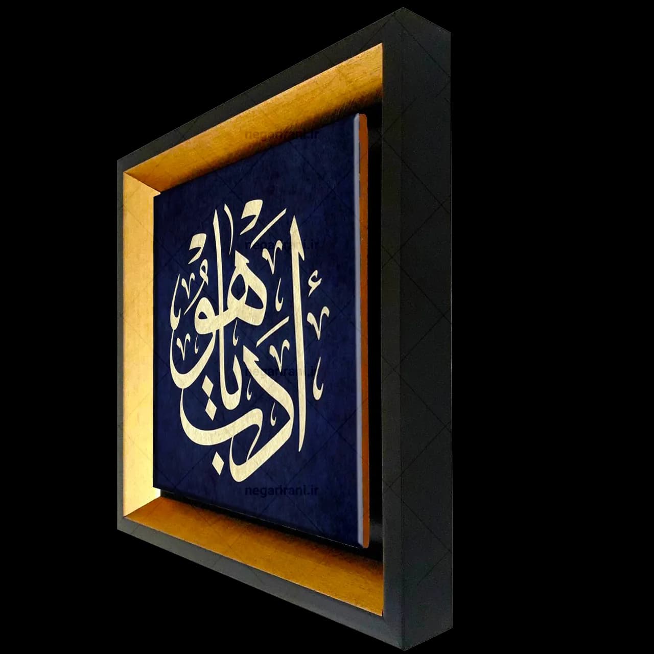 تابلو کاشی ادب یا هو مدل 2A104 — تصویر ۵