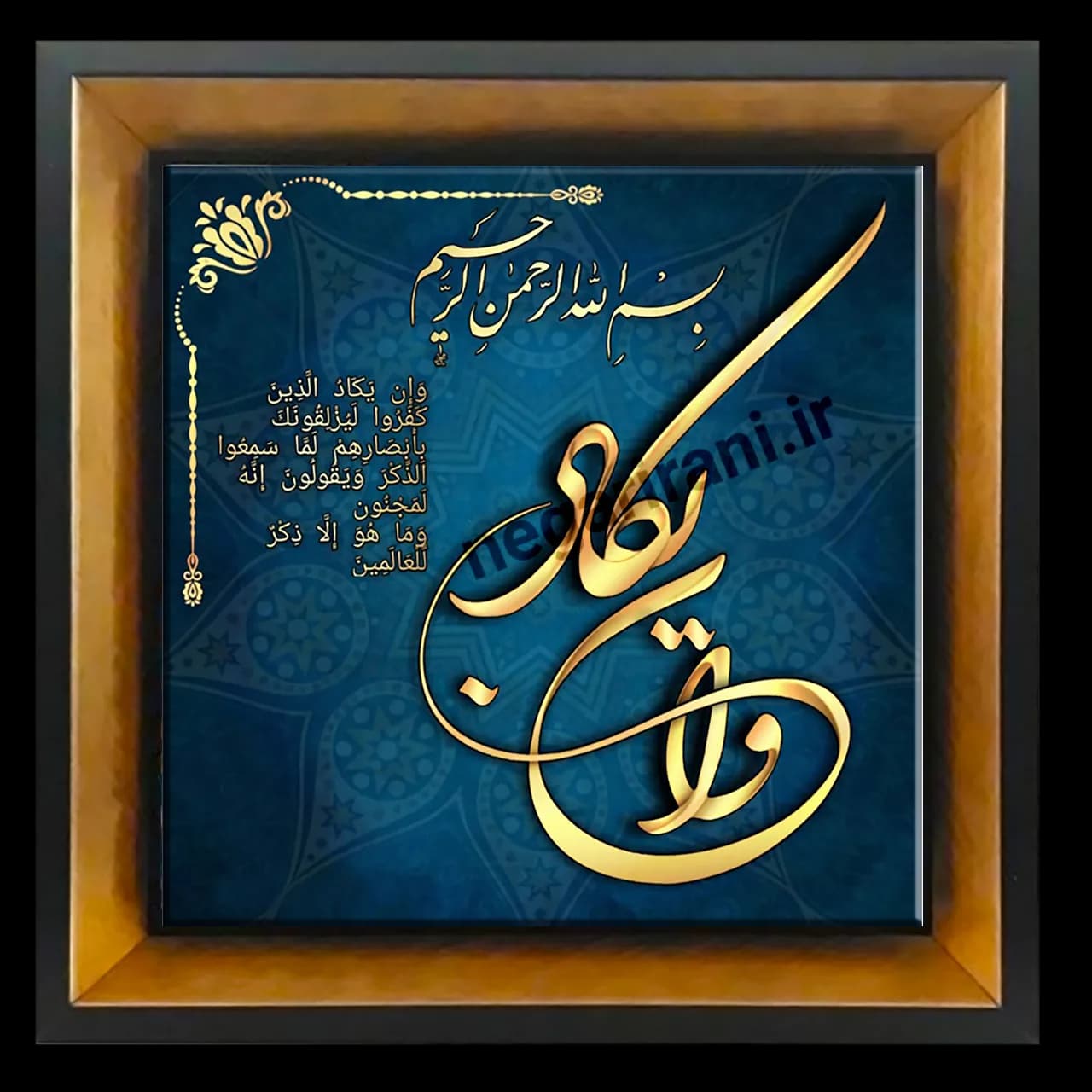 تابلو کاشی وان یکاد مدل 2A96