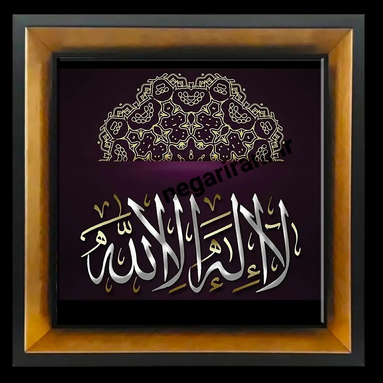 تابلو کاشی لا اله الا الله مدل 2A79 — تصویر ۴