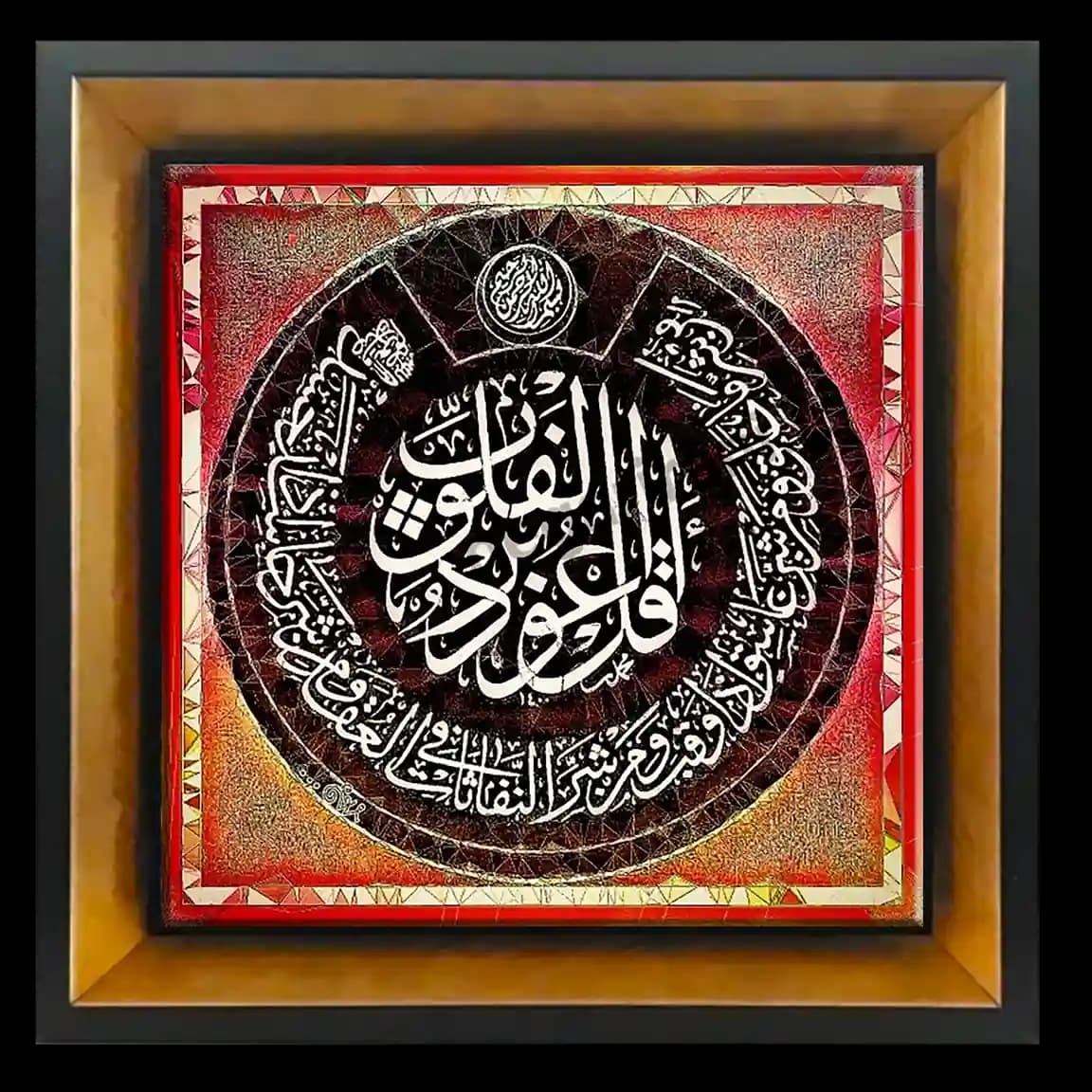 تابلو کاشی سوره فلق مدل 2A74