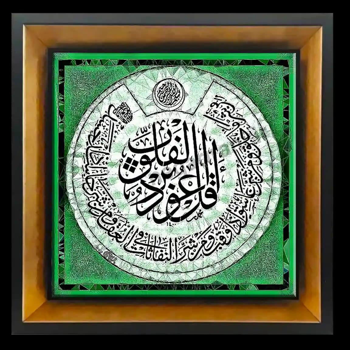 تابلو کاشی سوره فلق مدل 2A72 — تصویر ۴