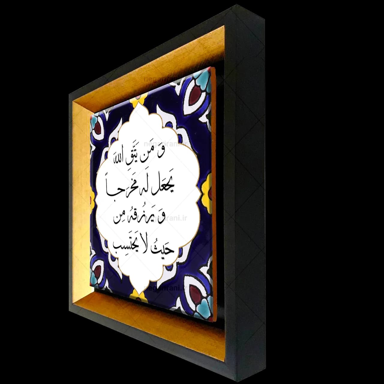 تابلو کاشی و من یتق الله مدل 2A70 — تصویر ۵