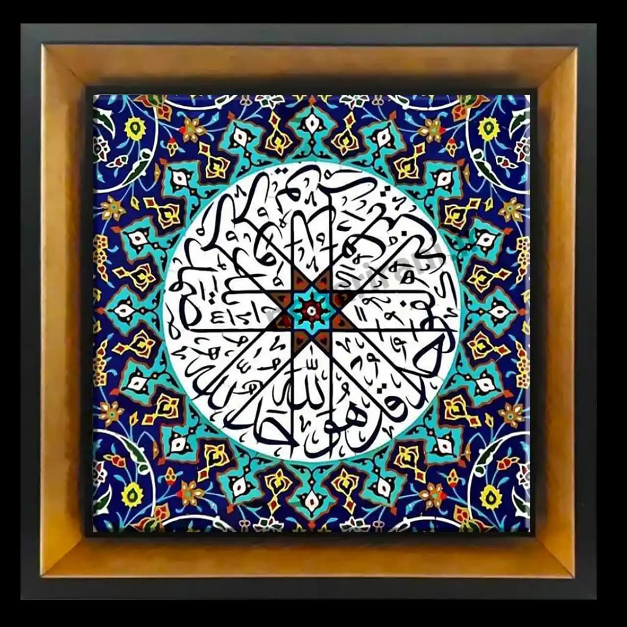 تابلو کاشی قل هو الله احد مدل 2A67