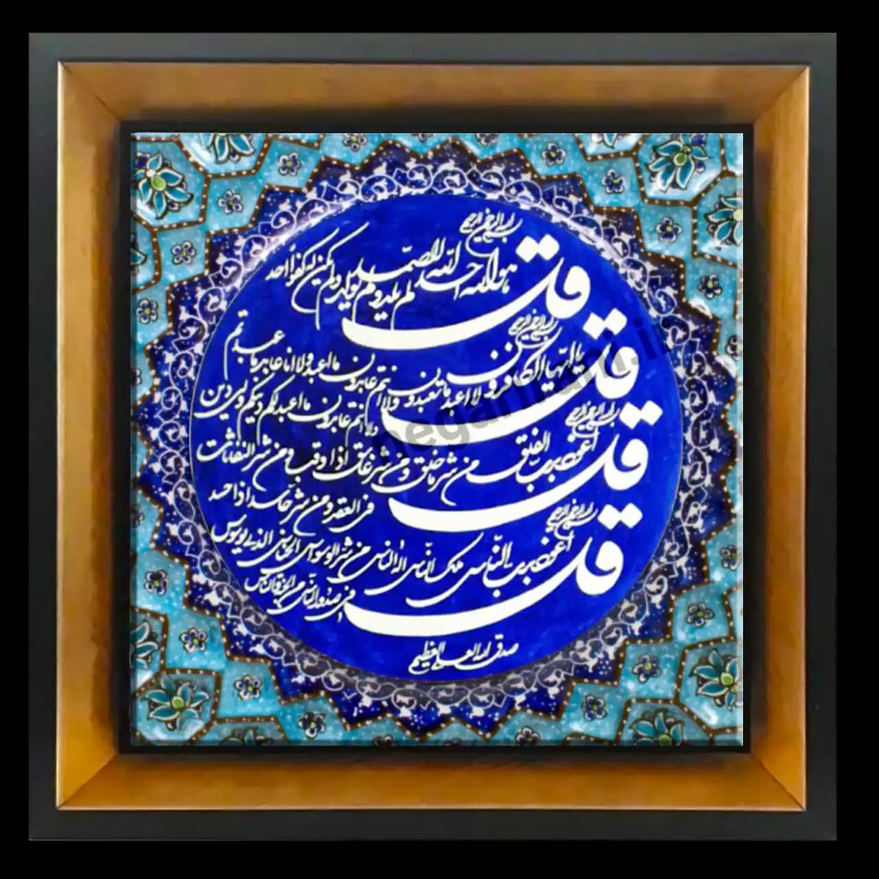 تابلو کاشی چهارقل مدل 2A59