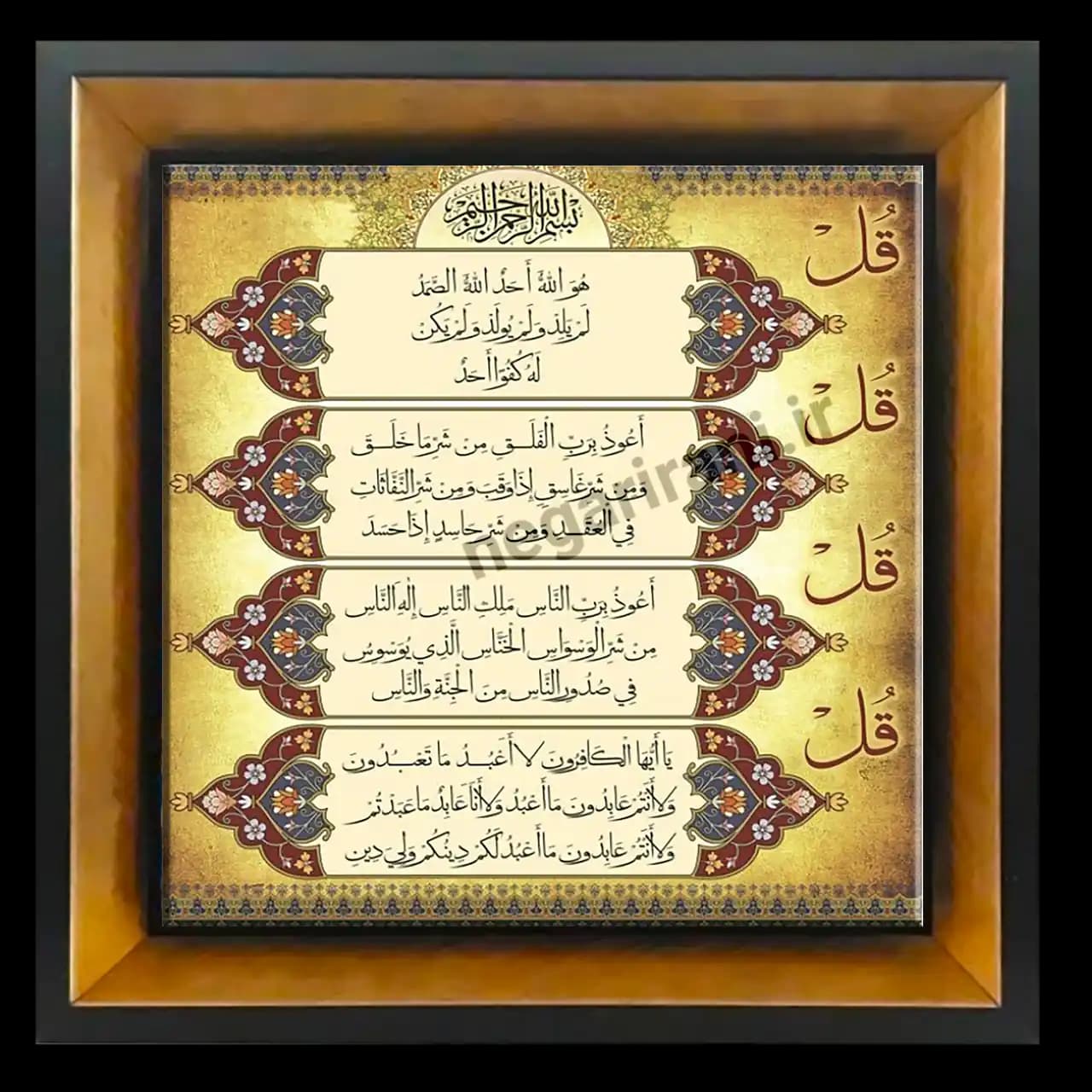 تابلو کاشی چهارقل مدل 2A57
