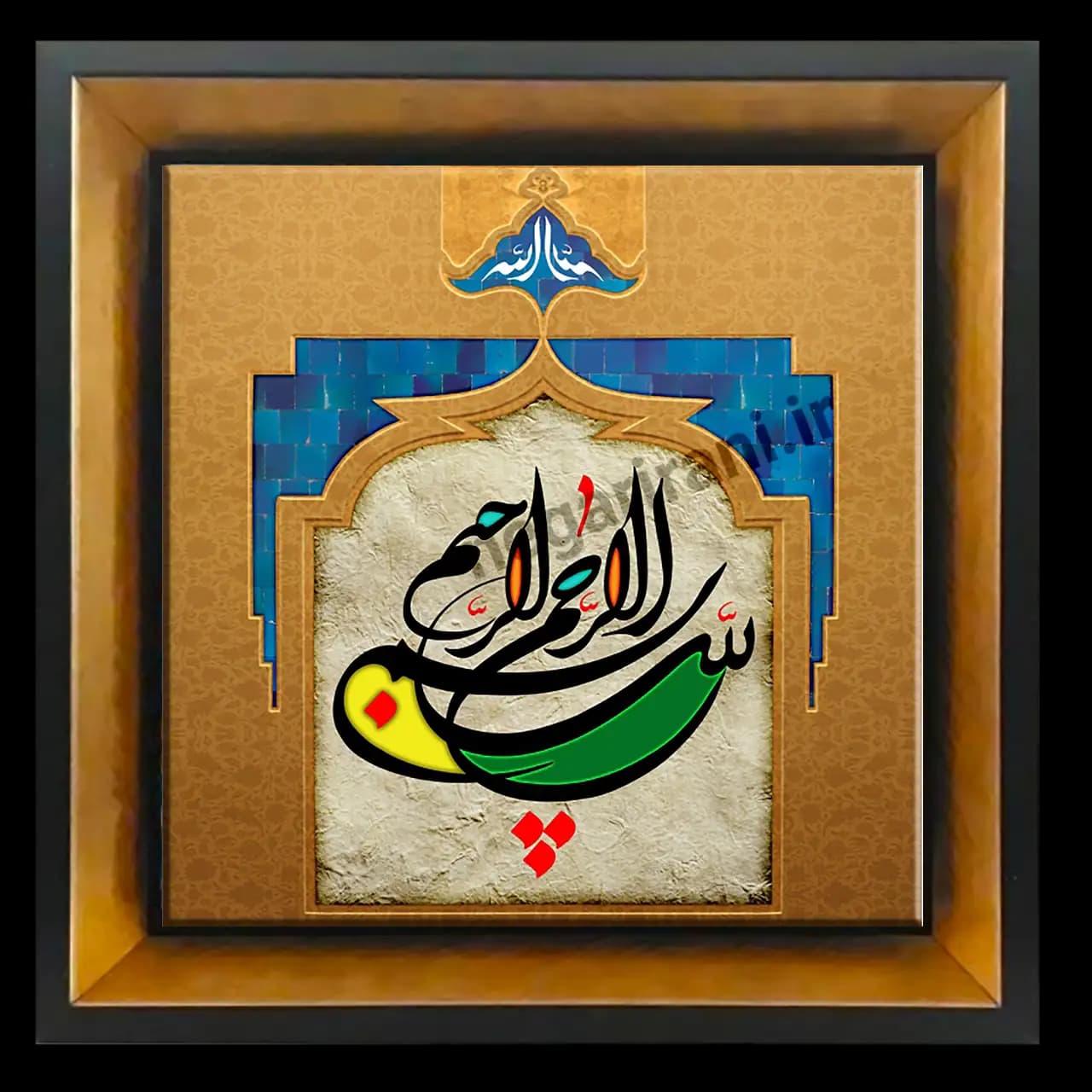 تابلو کاشی بسم الله الرحمن الرحیم مدل 2A49