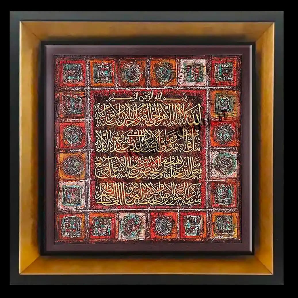 تابلو کاشی آیت الکرسی مدل 2A42