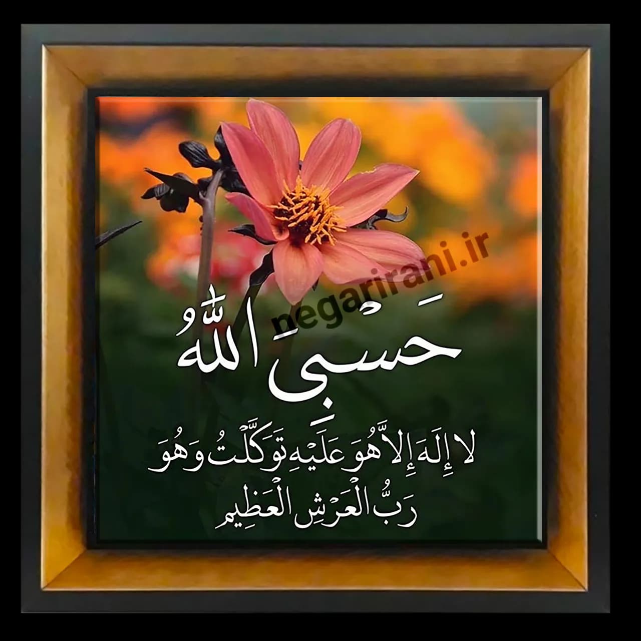تابلو کاشی حسبی الله مدل 2A31