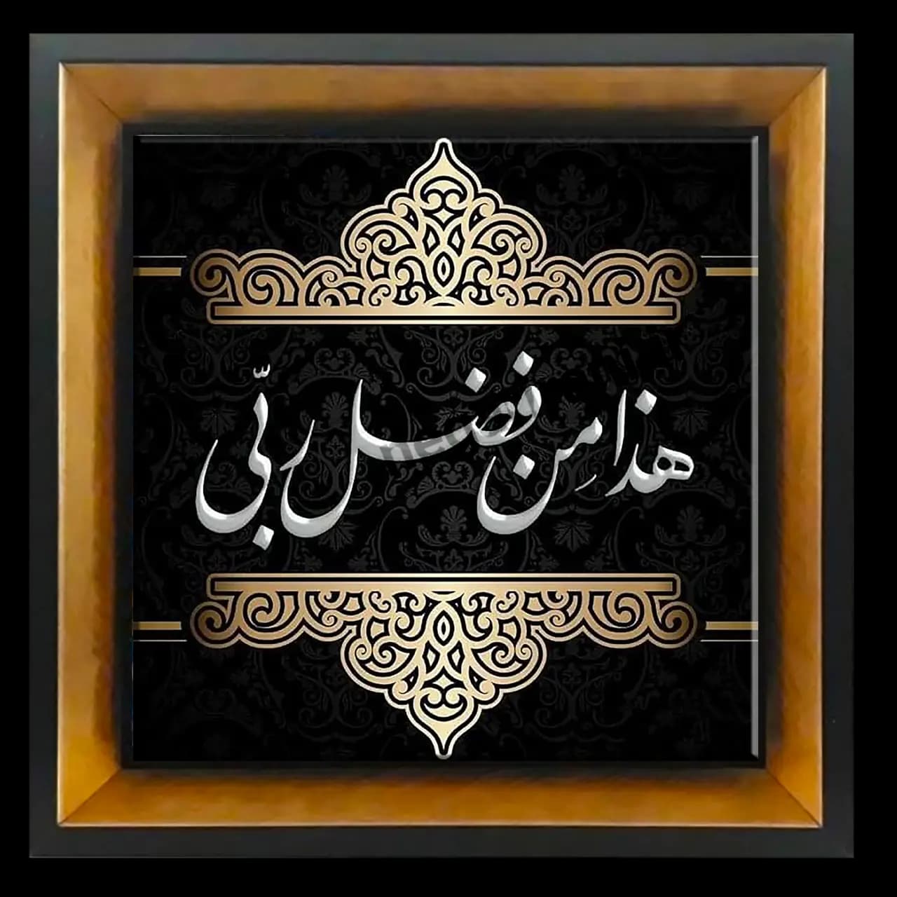 تابلو کاشی هذا من فضل ربی مدل 2A30