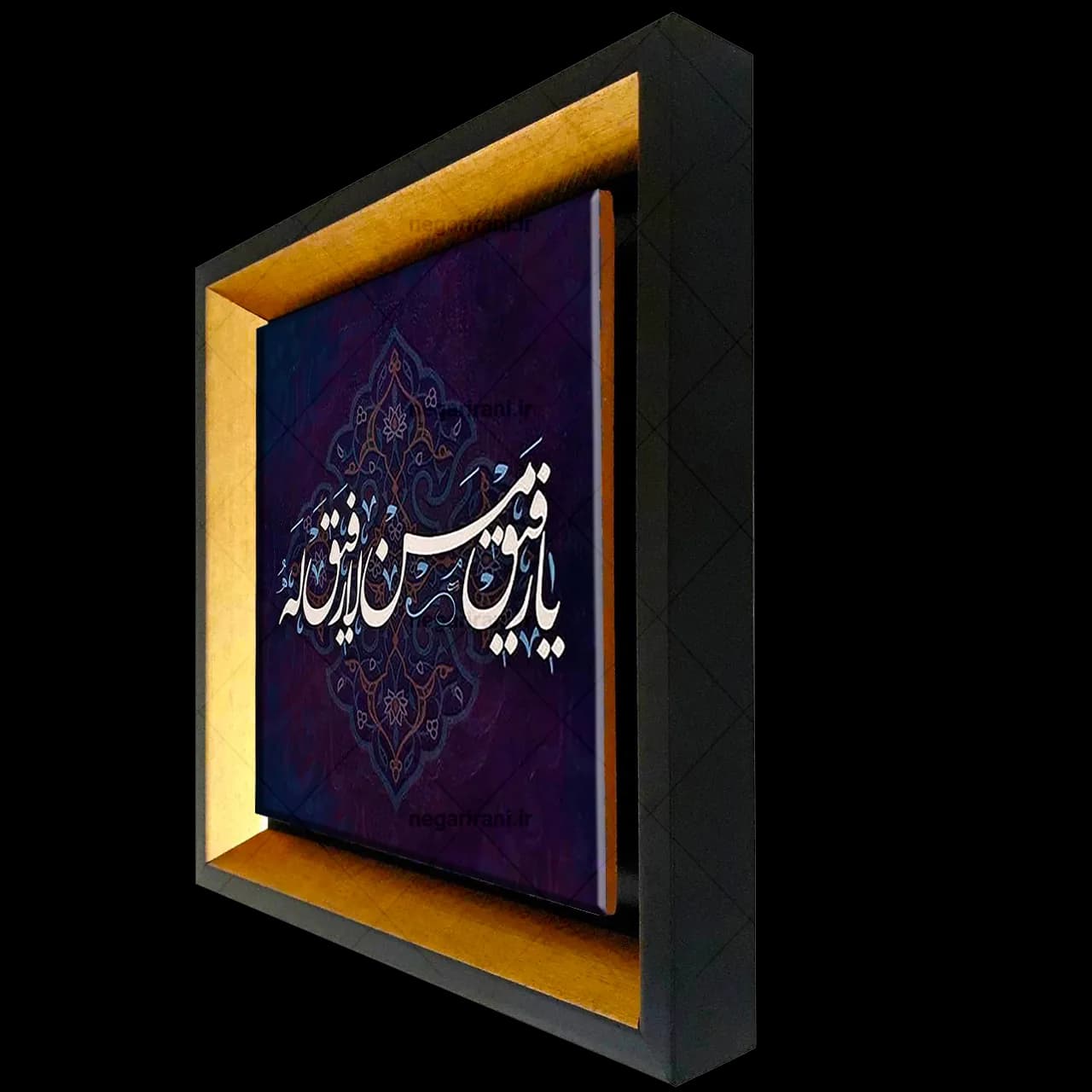 تابلو کاشی یا رفیق مدل 2A25 — تصویر ۵
