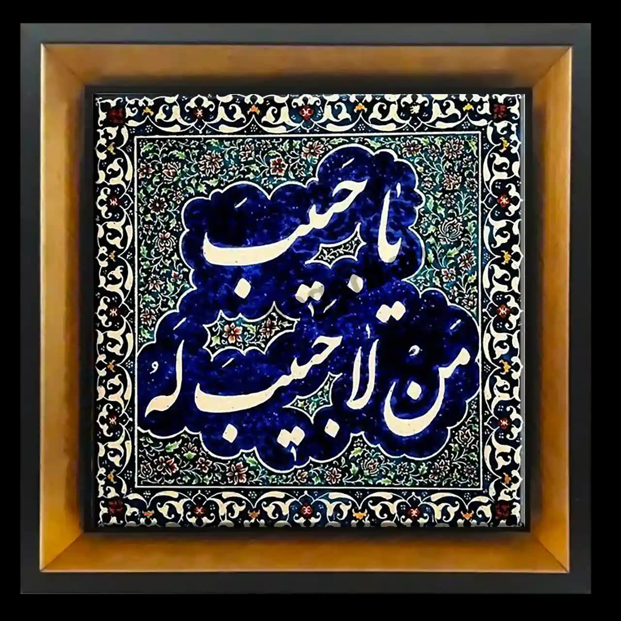 تابلو کاشی یا حبیب مدل 2A23 — تصویر ۴