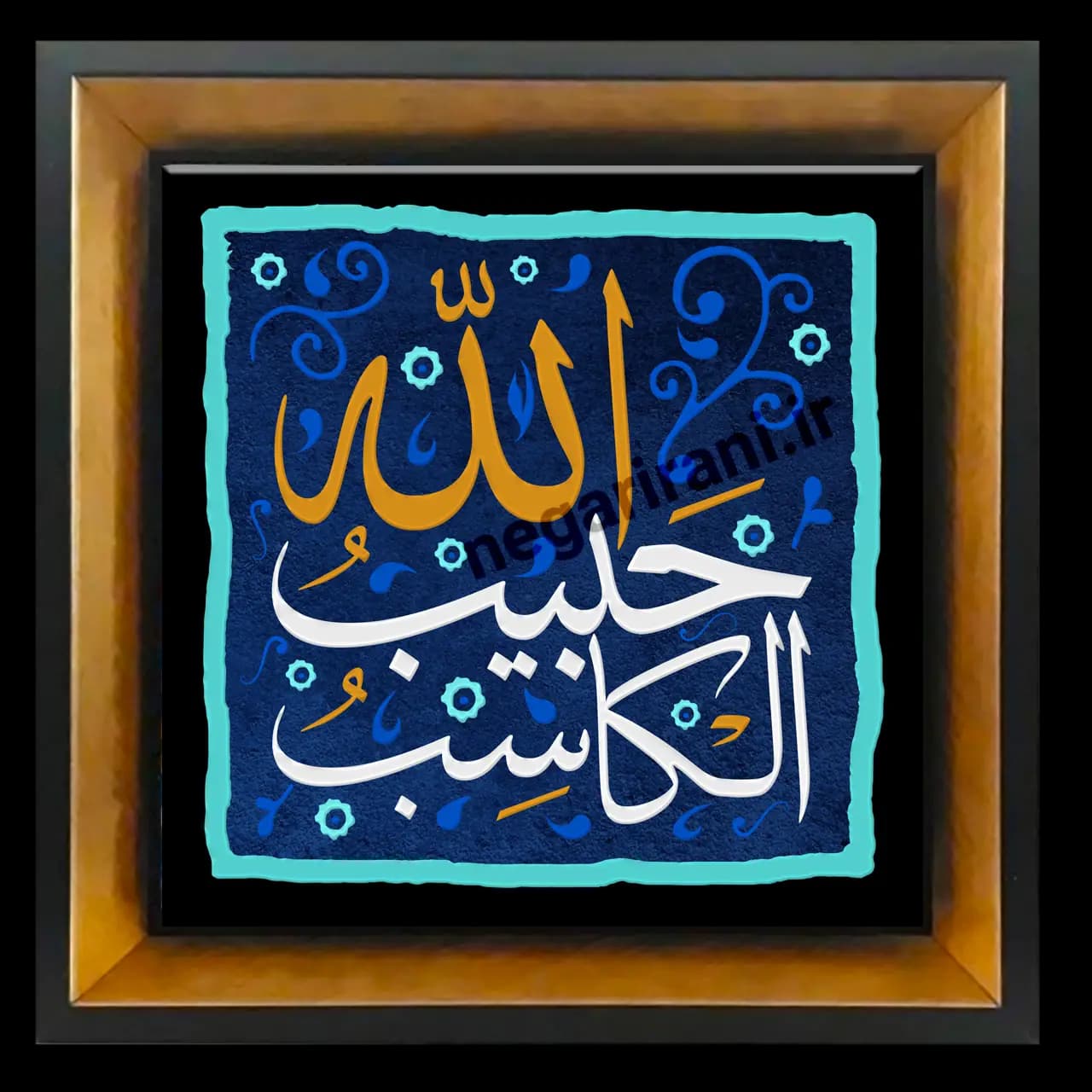 تابلو کاشی کاسب حبیب الله مدل 2A22