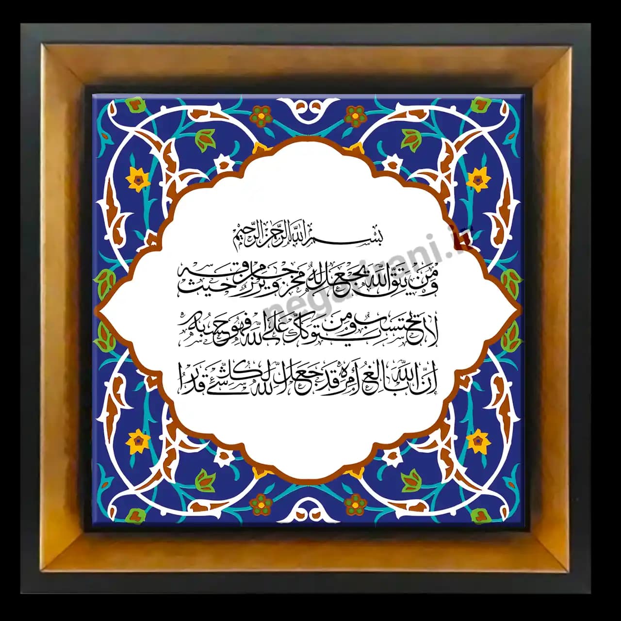 تابلو کاشی و من یتق الله مدل 2A17