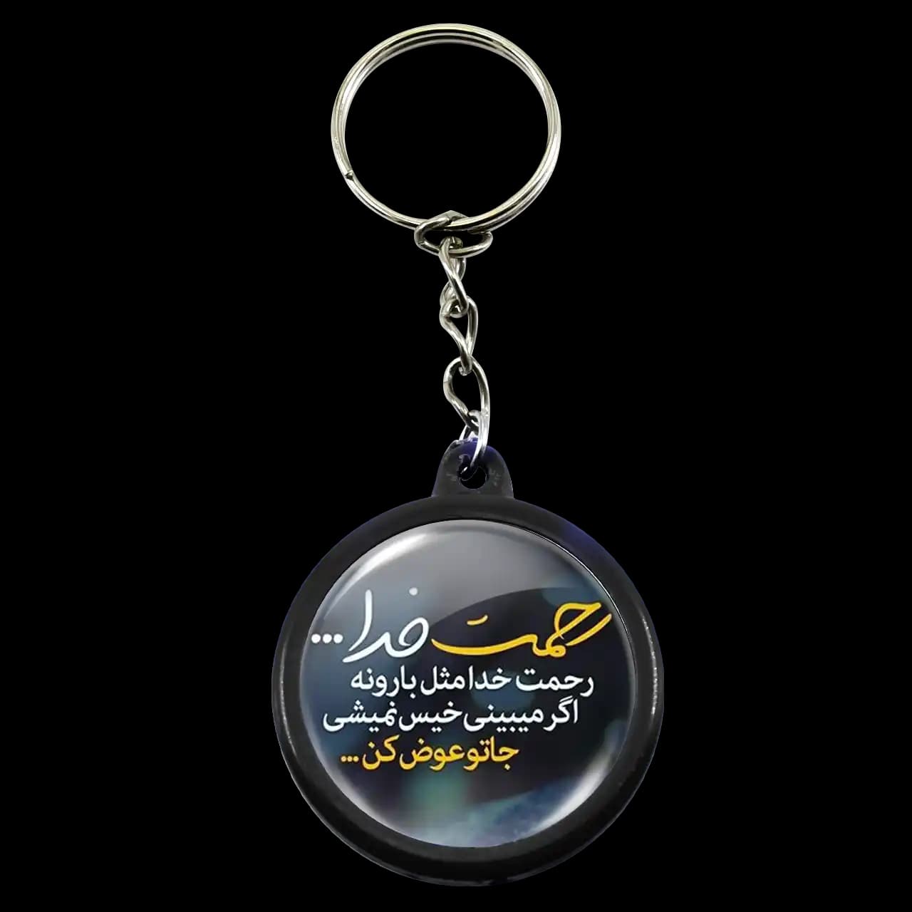 جاکلیدی رحمت خدا مدل 2a38