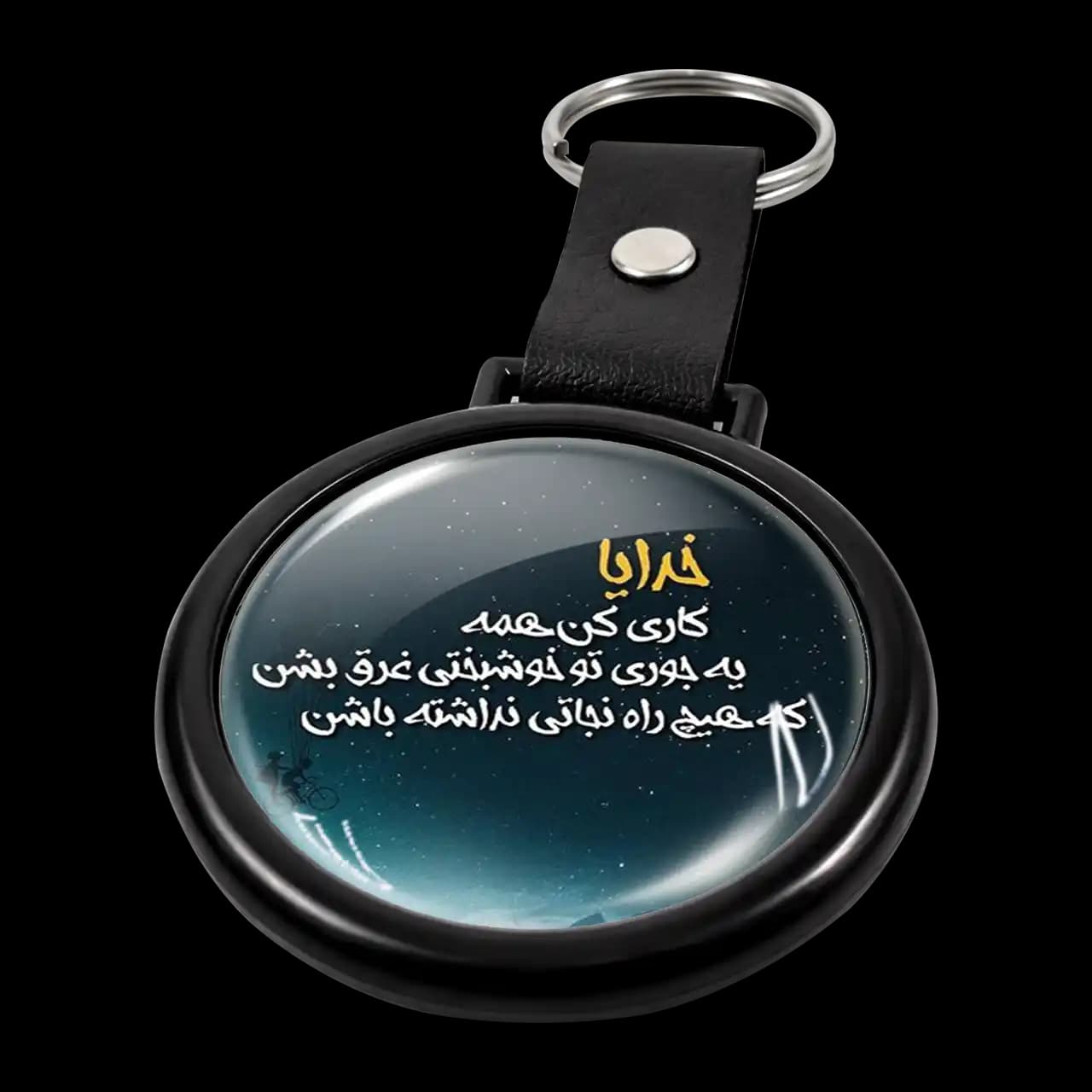 جاکلیدی دعای خوشبختی مدل 2a37 — تصویر ۳
