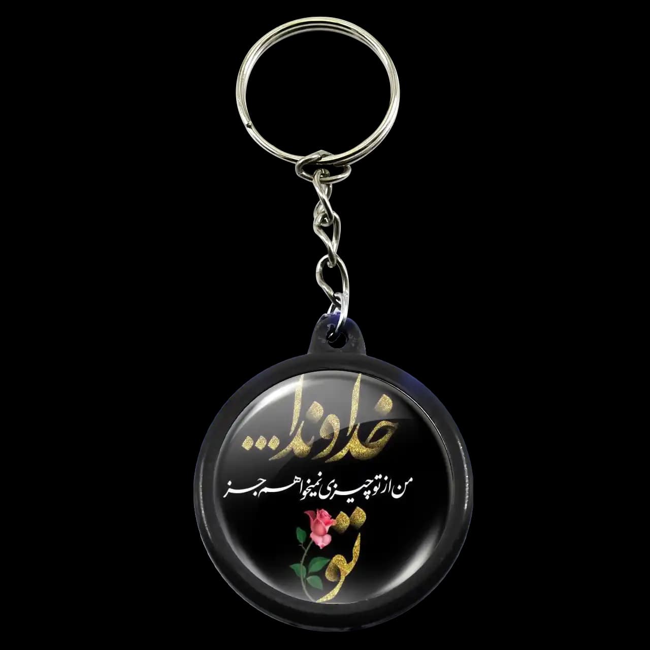 جاکلیدی خداوندا مدل 2a26