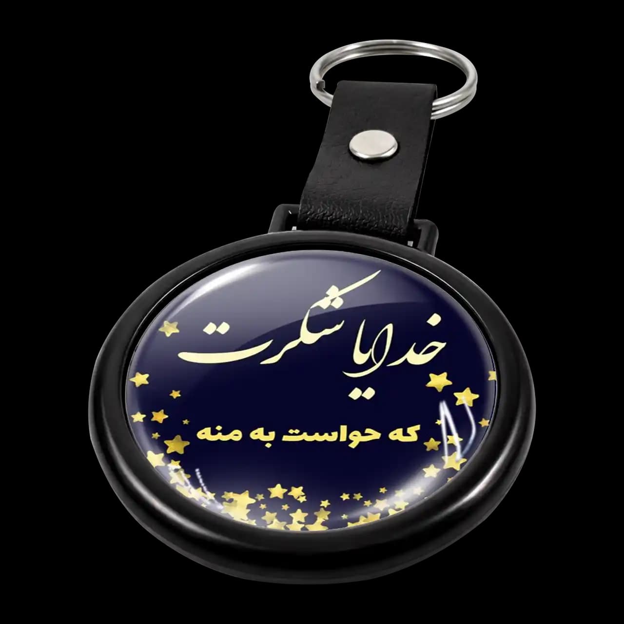 جاکلیدی خدایا شکرت مدل 2a25 — تصویر ۳