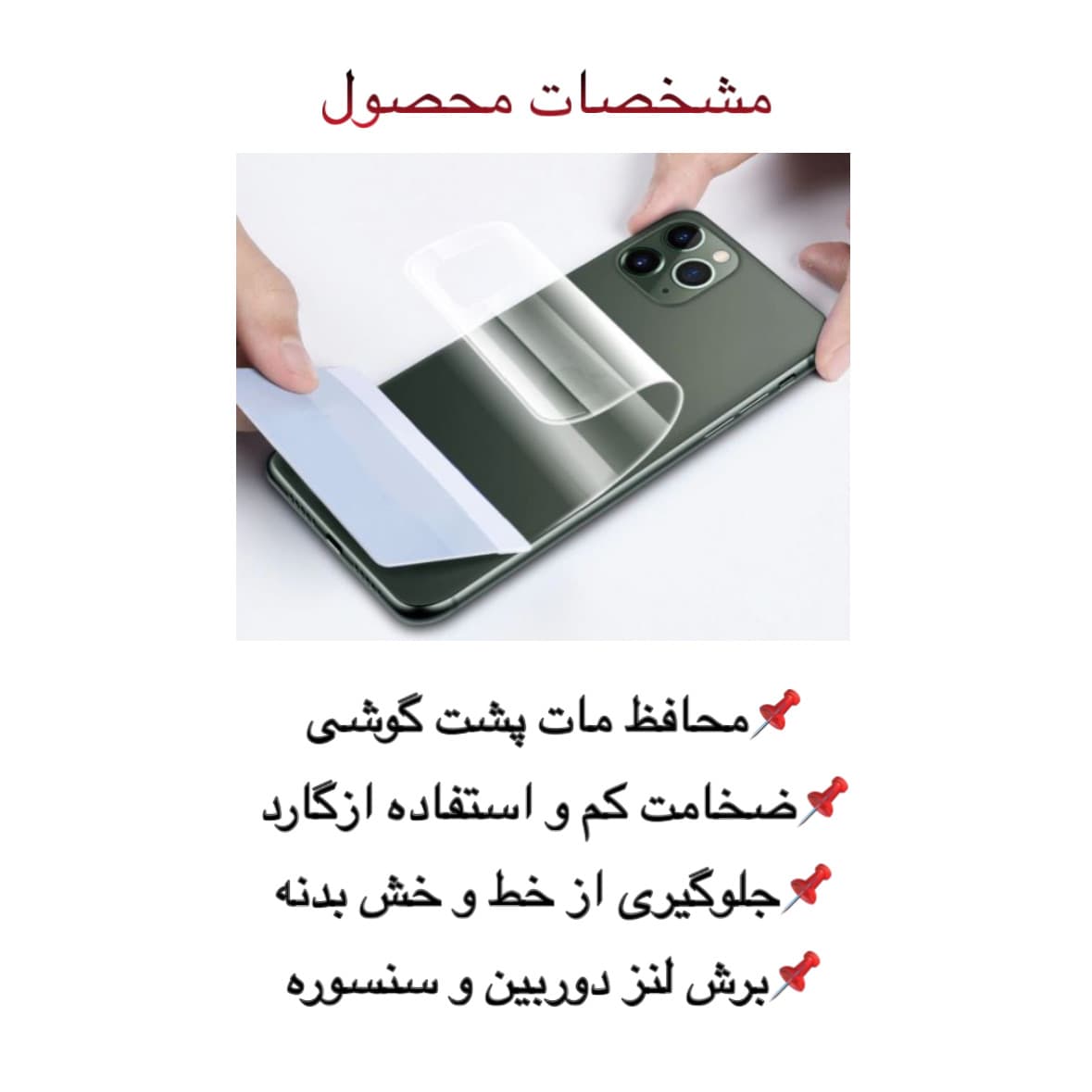 محافظ پشت Nokia 5.1 Plus مدل نانو هیدروژل مات — تصویر ۲