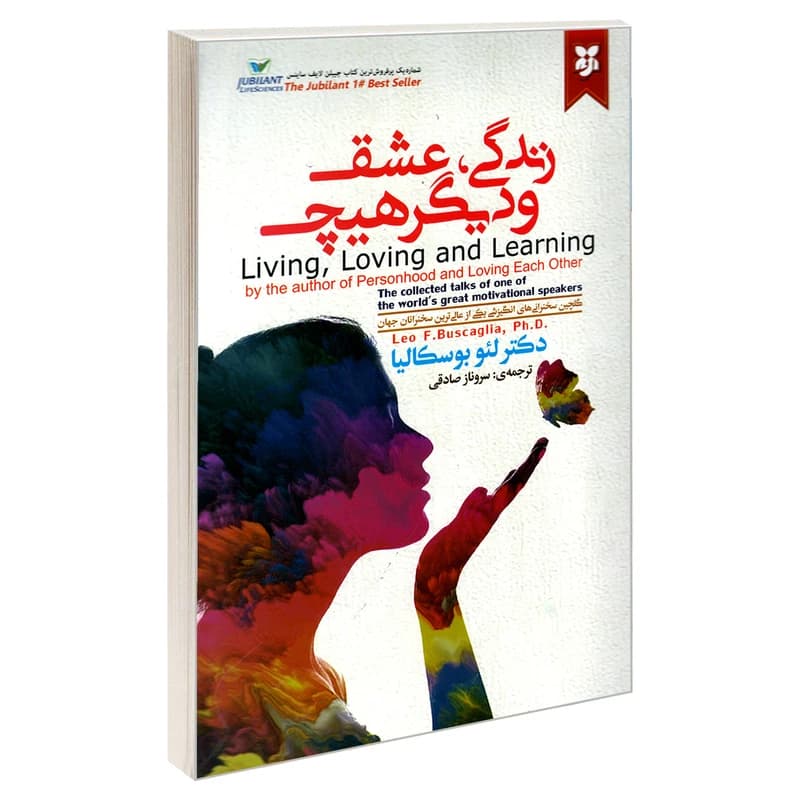 کتاب زندگی،عشق و دیگر هیچ نشر نیک فرجام