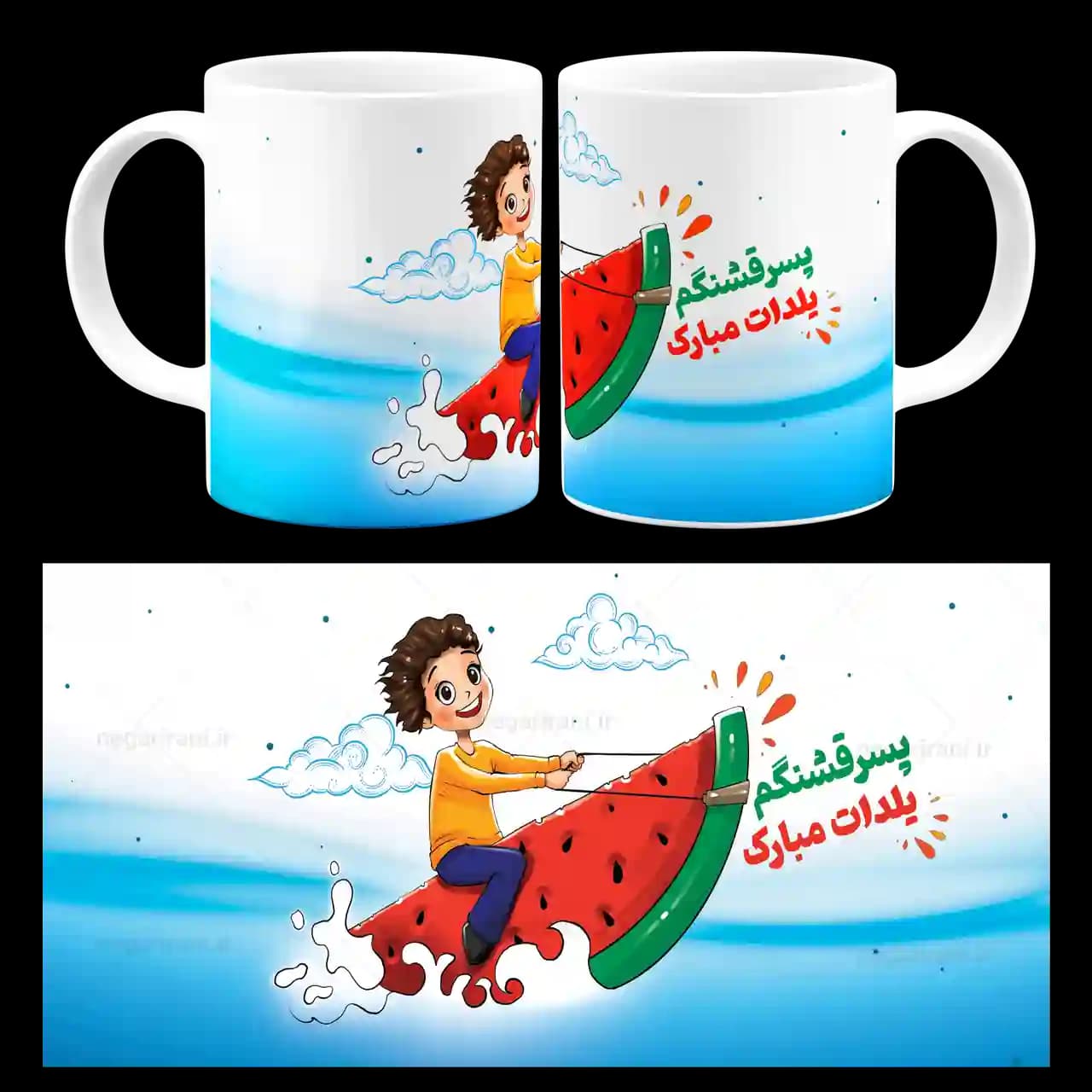 ماگ پسر قشنگم یلدات مبارک مدل AJ49