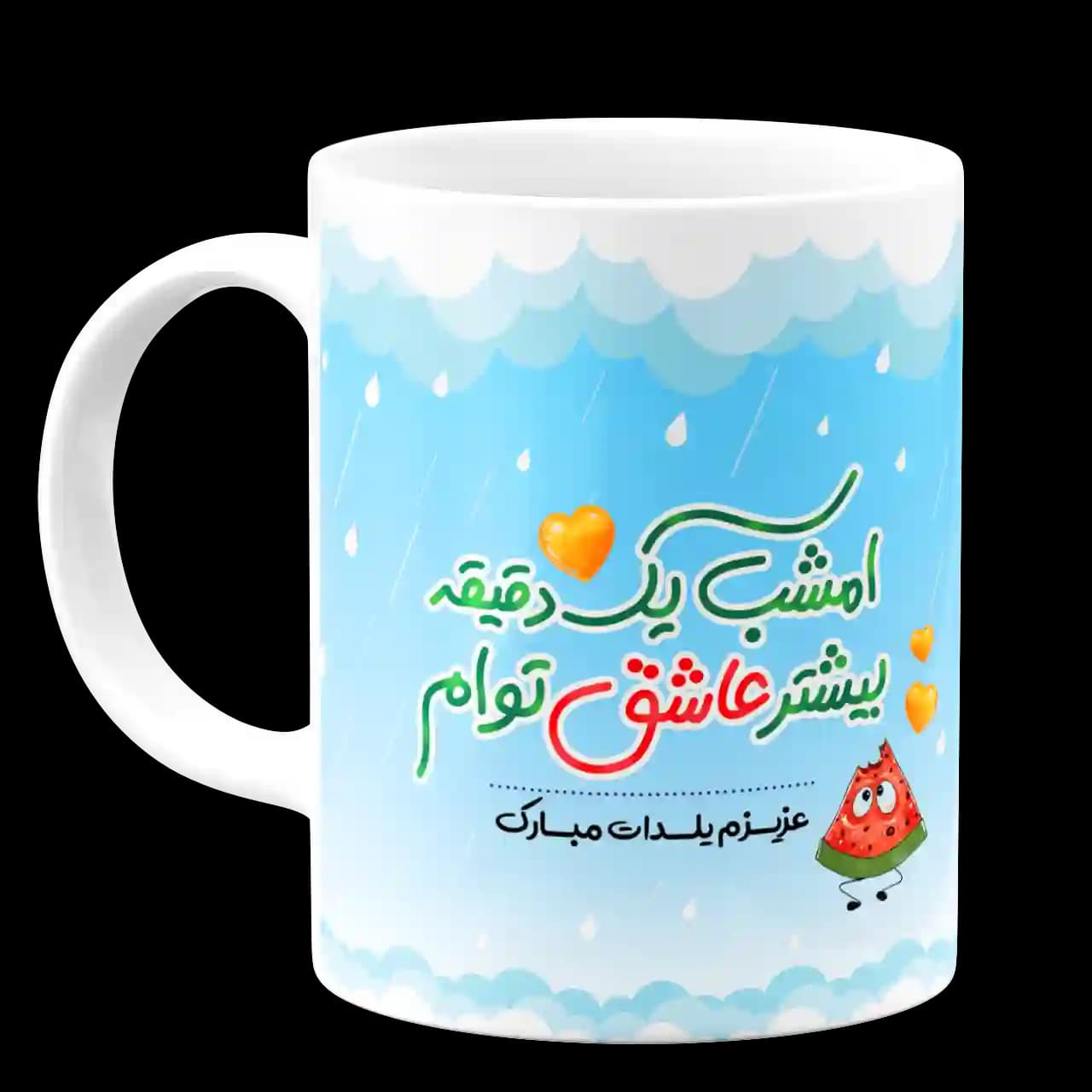 ماگ امشب یک دقیقه بیشتر عاشقتم مدل AJ47 — تصویر ۵