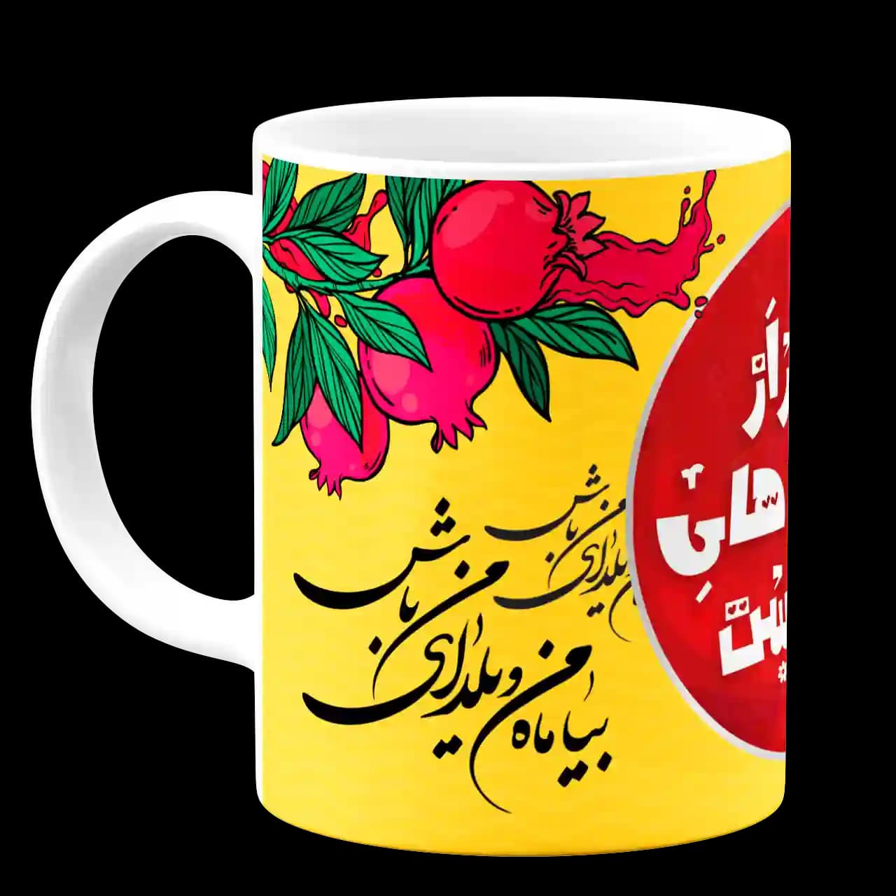ماگ یلدا پر از عاشقانه های پاییز است مدل AJ46 — تصویر ۵
