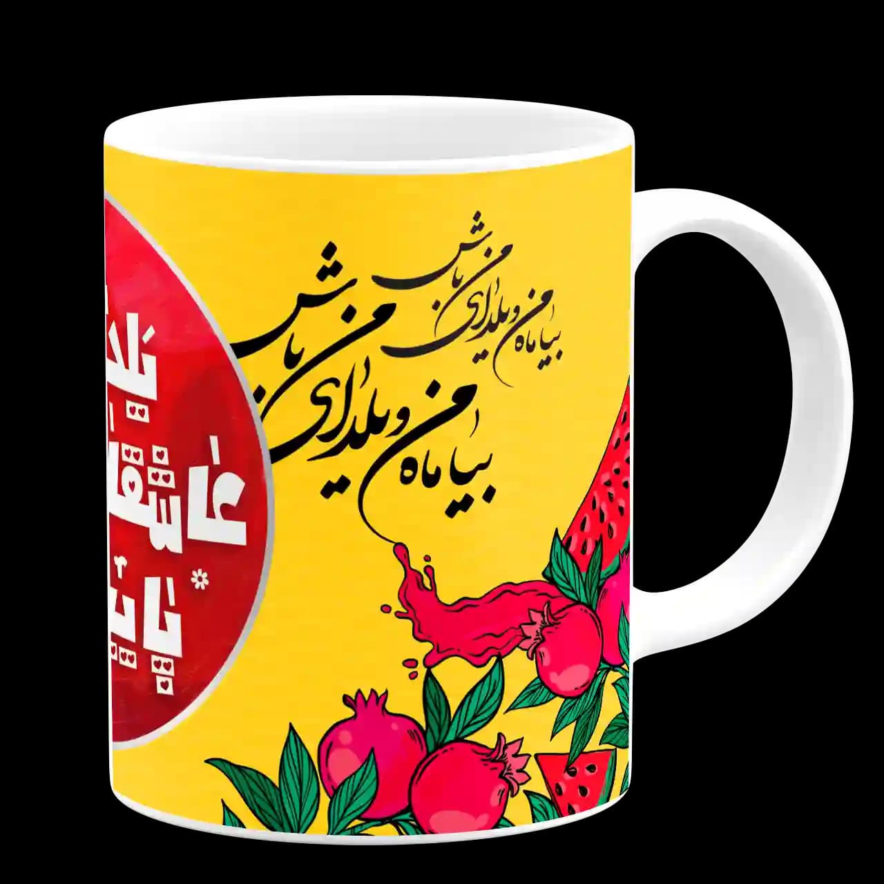 ماگ یلدا پر از عاشقانه های پاییز است مدل AJ46 — تصویر ۶