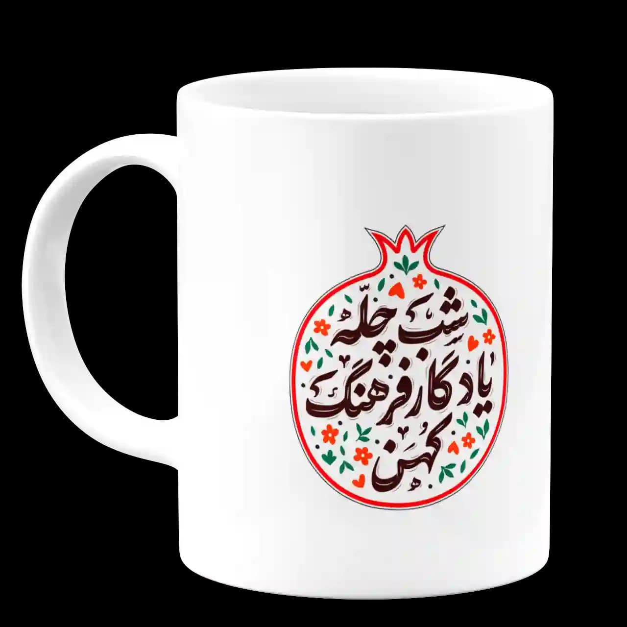 ماگ شب چله یادگار فرهنگ کهن مدل AJ43 — تصویر ۲