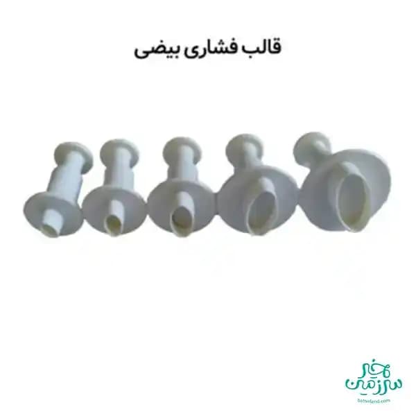 قالب فشاری بیضی — تصویر ۲