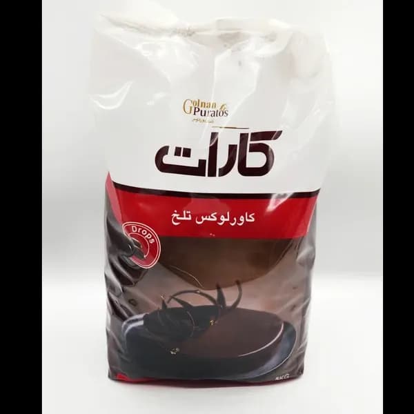شکلات سکه ای کارات تلخ| 1 کیلو گرم — تصویر ۲