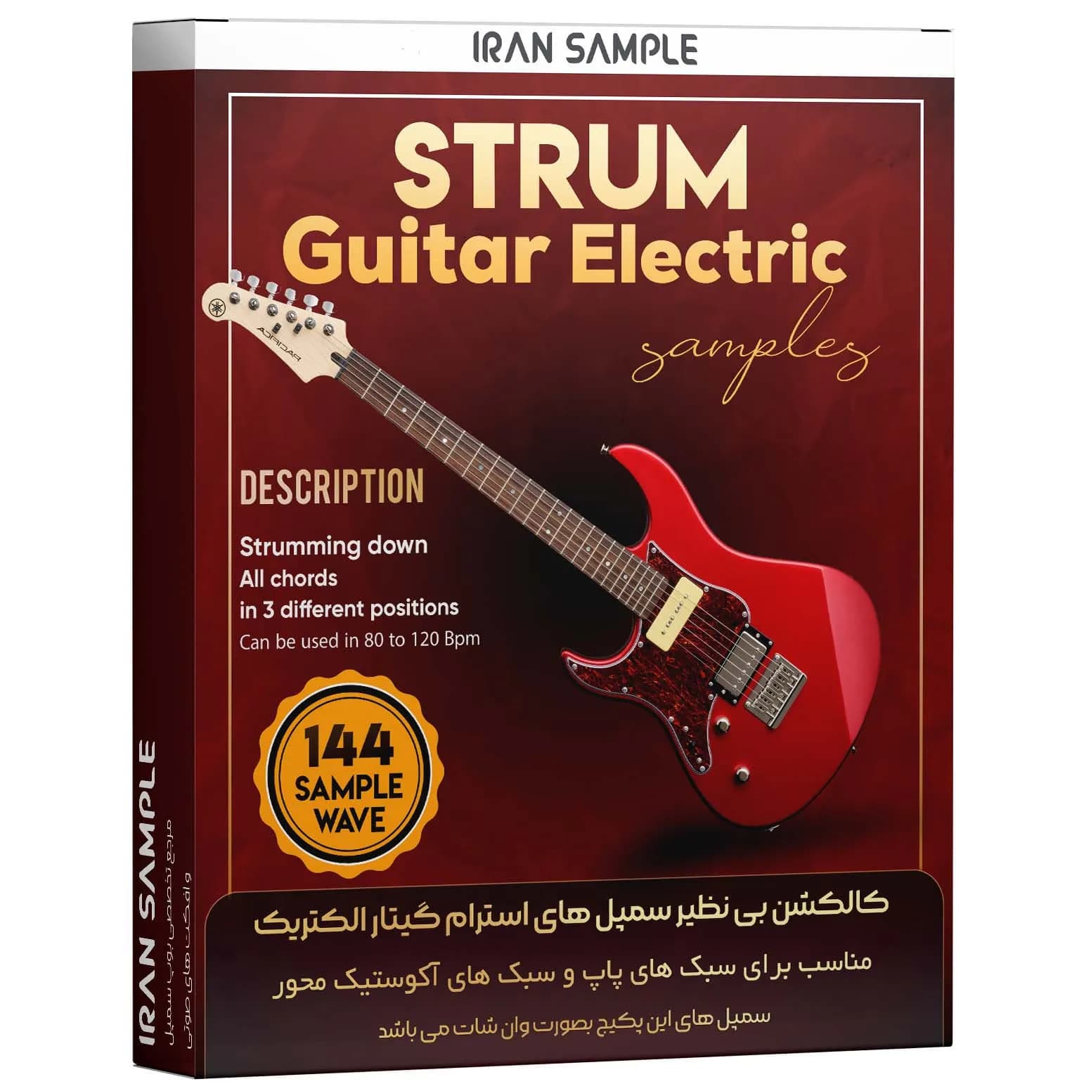 مجموعه سمپل استرام گیتار الکتریک Strum Guitar electric — تصویر ۲