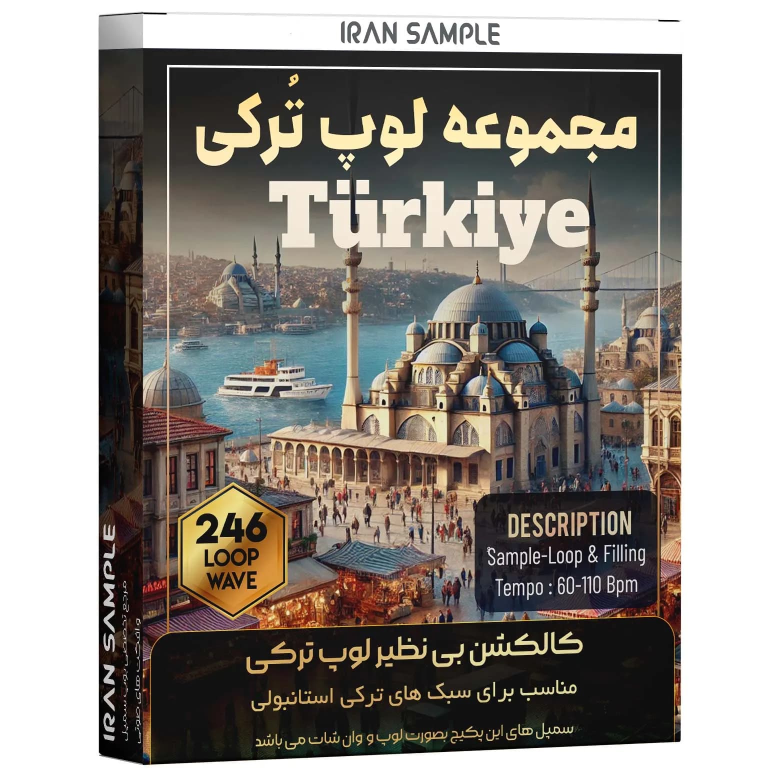 مجموعه لوپ ترکی Turkish Loops — تصویر ۲