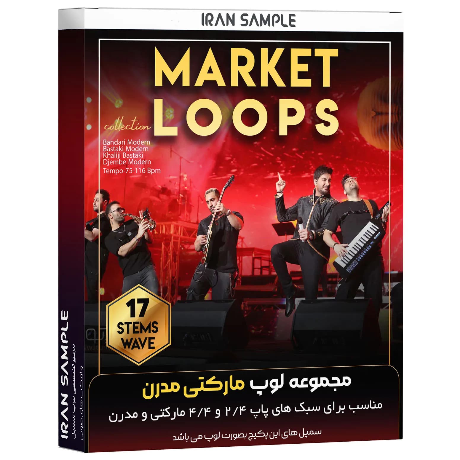 مجموعه لوپ مارکتی Market Loops — تصویر ۲