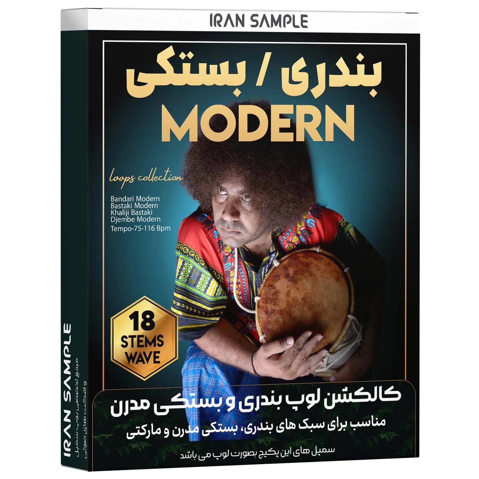 مجموعه لوپ بندری و بستکی مدرن Bandari Bastaki Modern loops