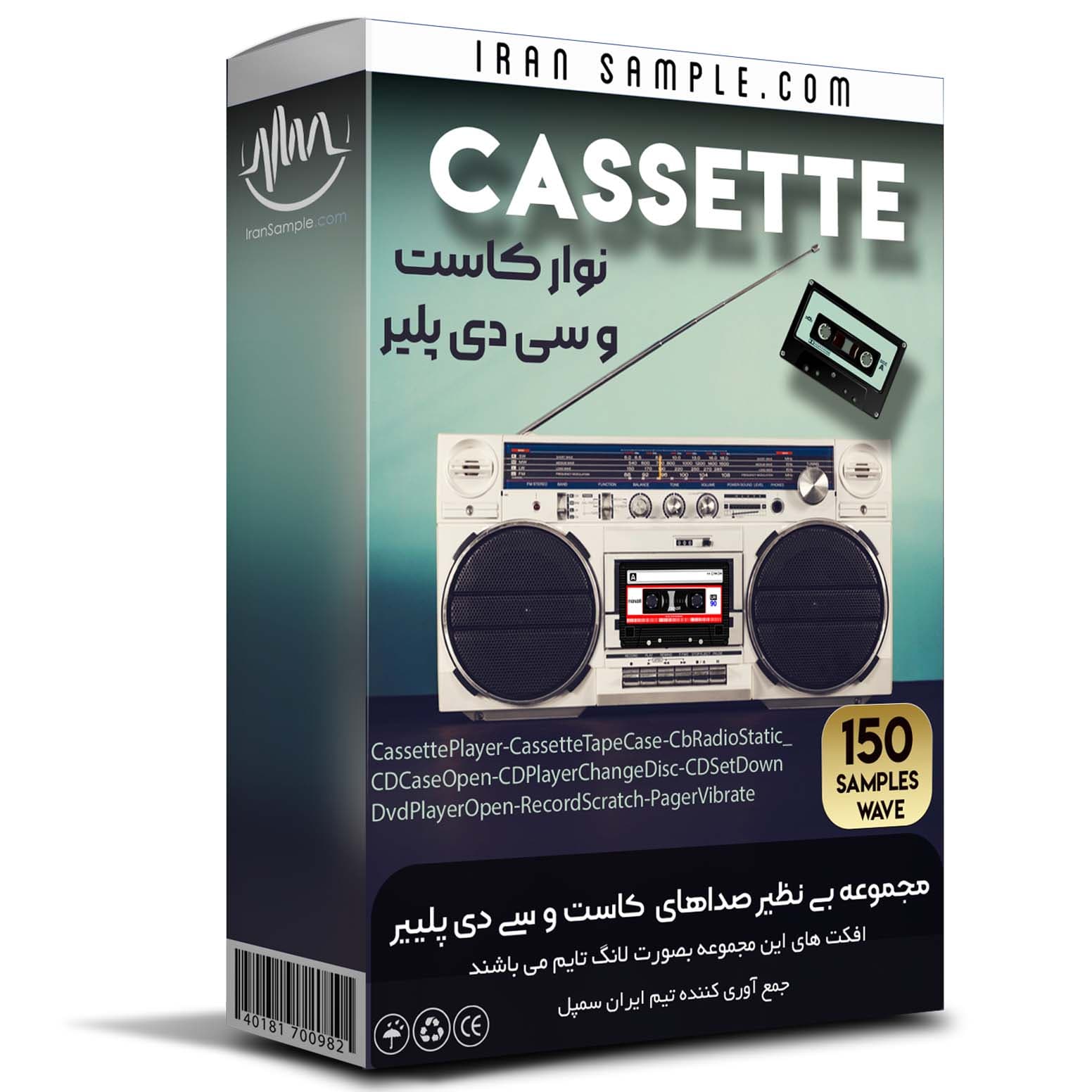 مجموعه افکت صوتی نوار کاست Cassette Sound Effects — تصویر ۲
