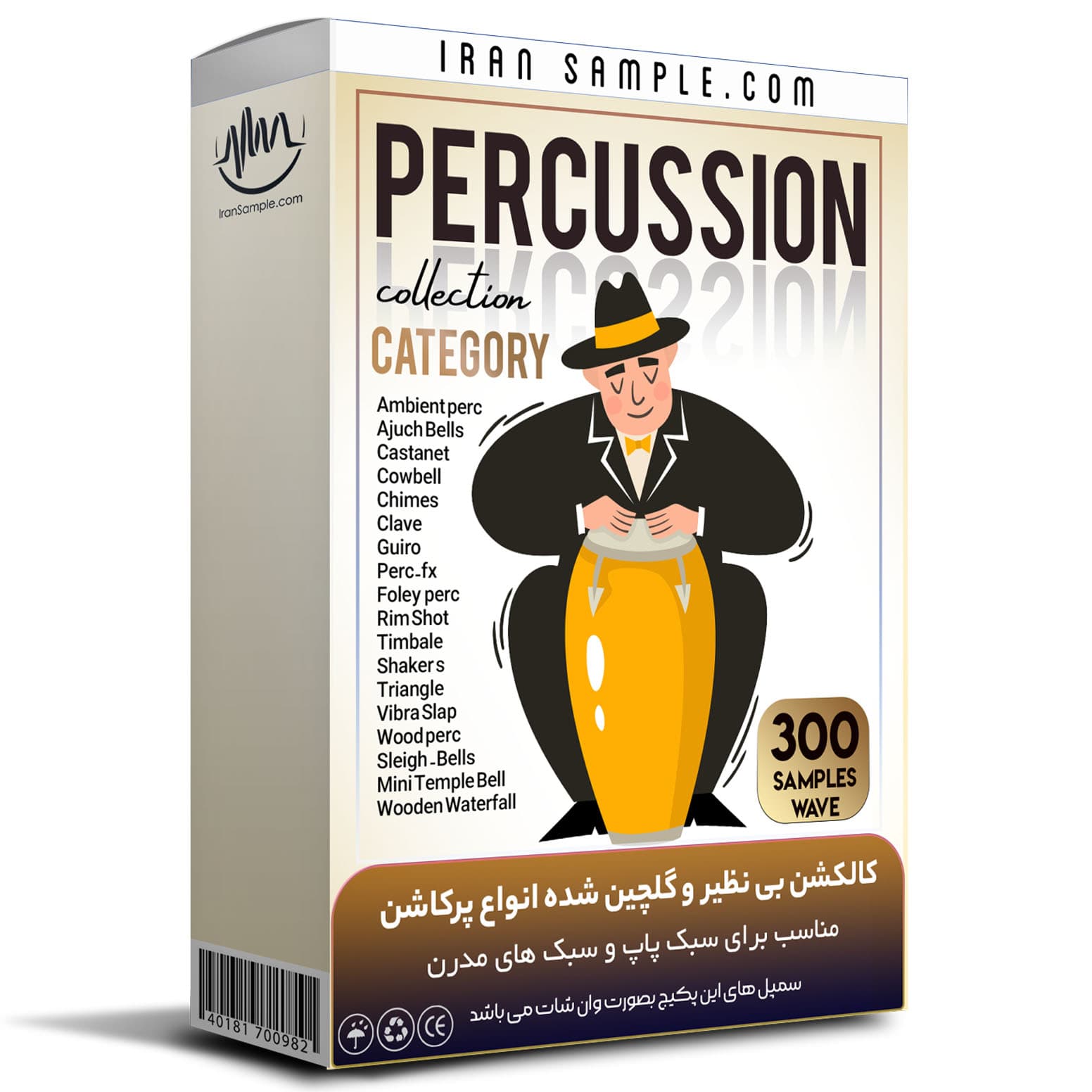 پکیج گلچین شده پرکاشن percussion collection — تصویر ۲