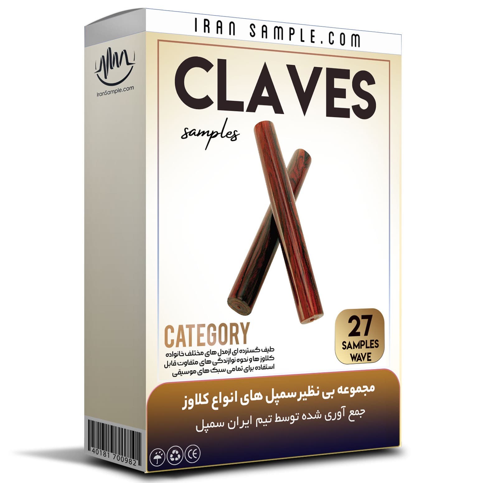 مجموعه سمپل های کلاوز Claves Samples — تصویر ۲