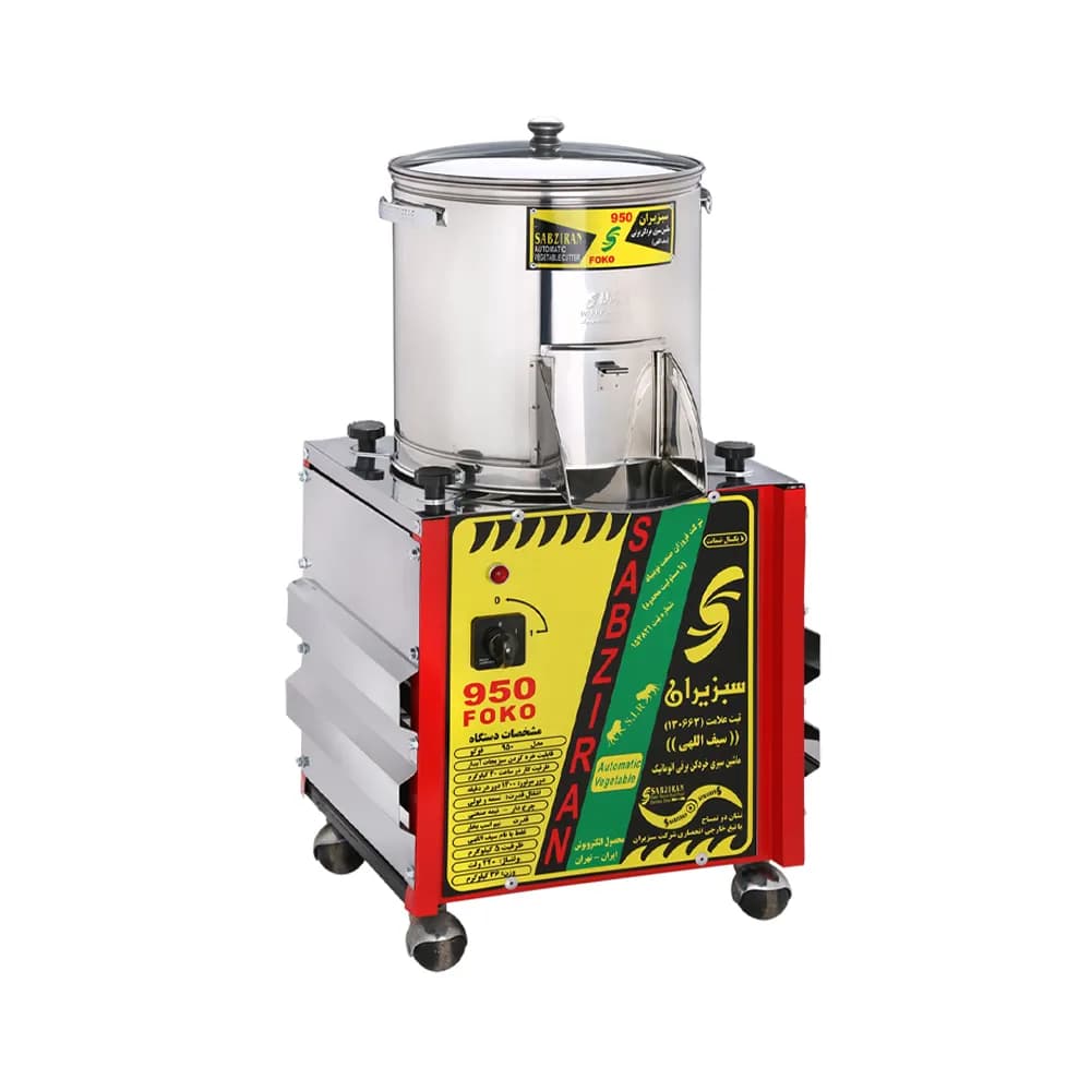 سبزی خردکن 5 کیلویی مدل فوکو 950